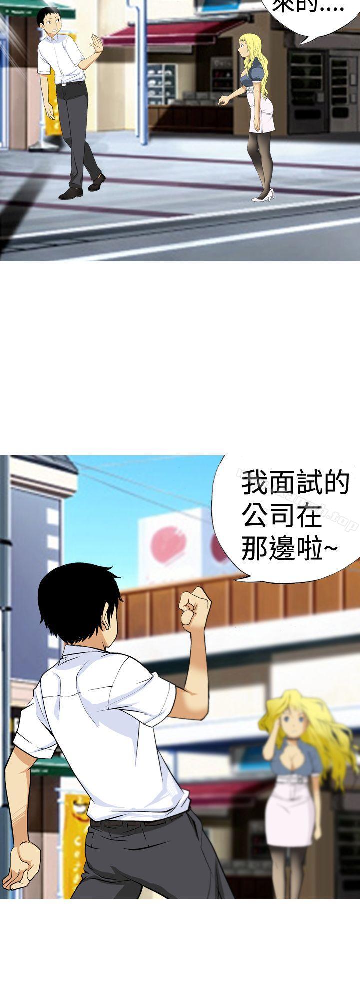 第3话-目标就是妳内裤(完结)-Topcomics（第14张）