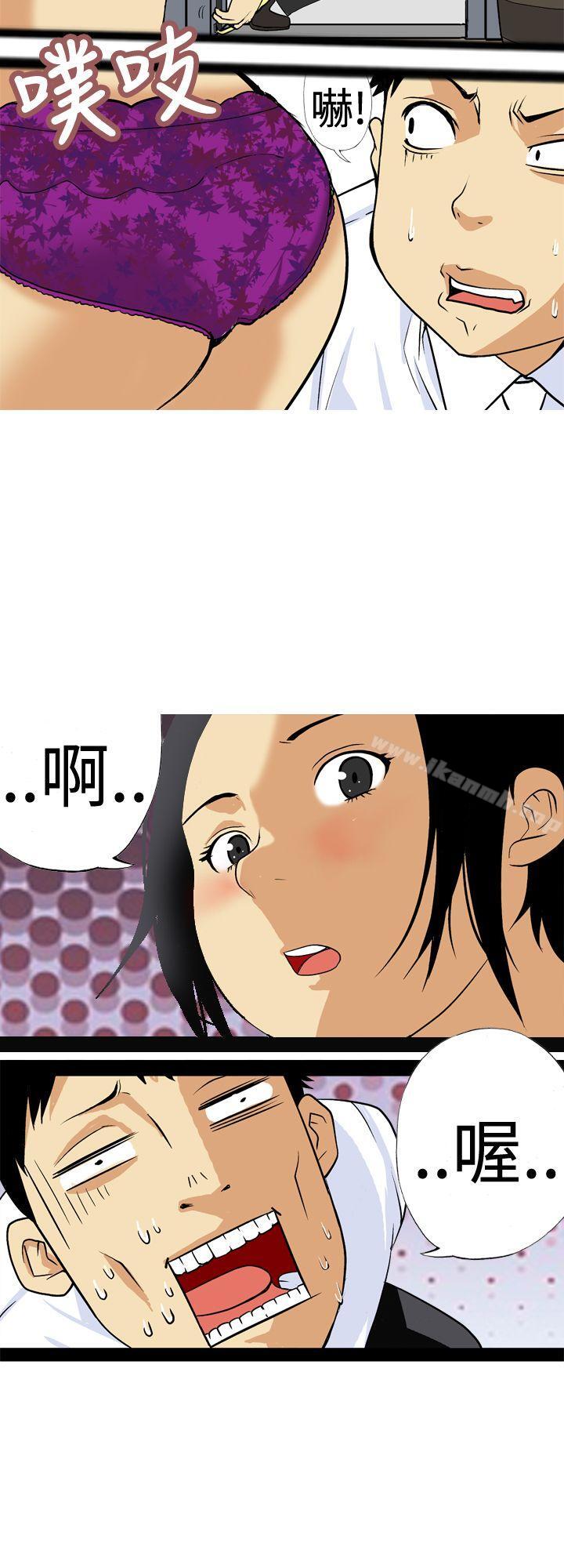 第4话-目标就是妳内裤(完结)-Topcomics（第8张）