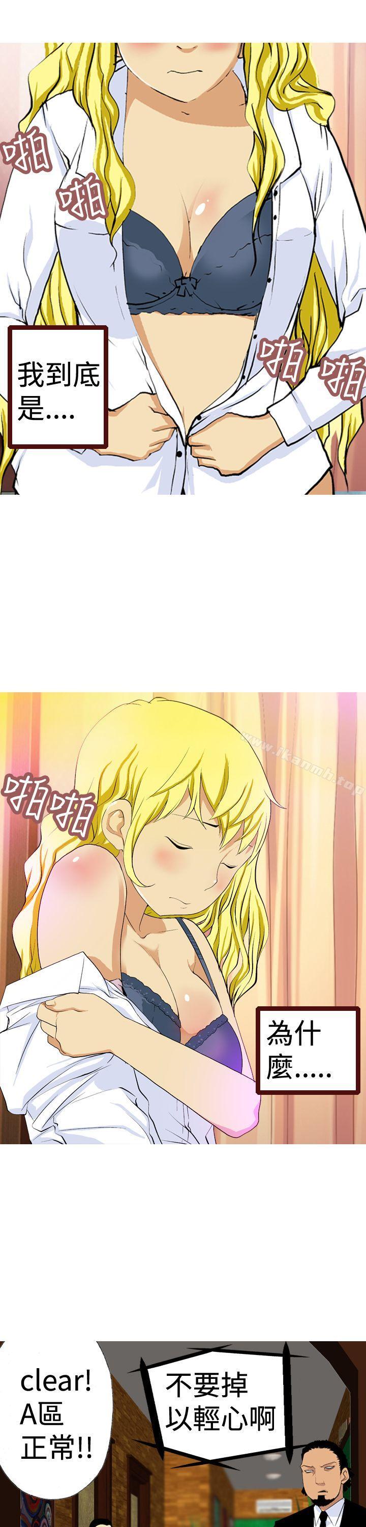 第5话-目标就是妳内裤(完结)-Topcomics（第3张）