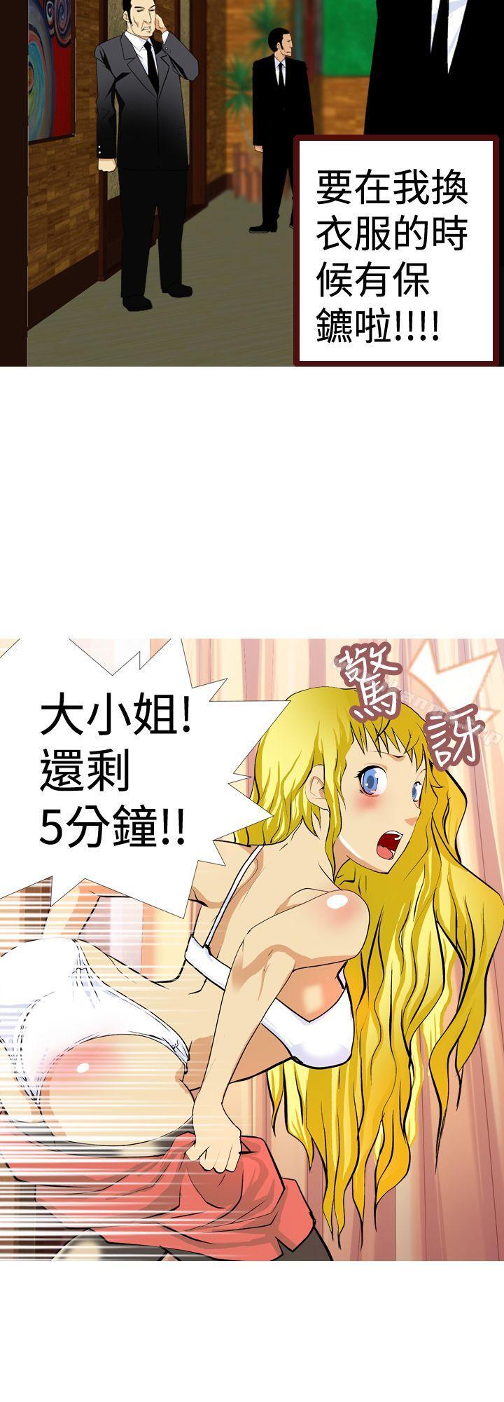 第5话-目标就是妳内裤(完结)-Topcomics（第4张）