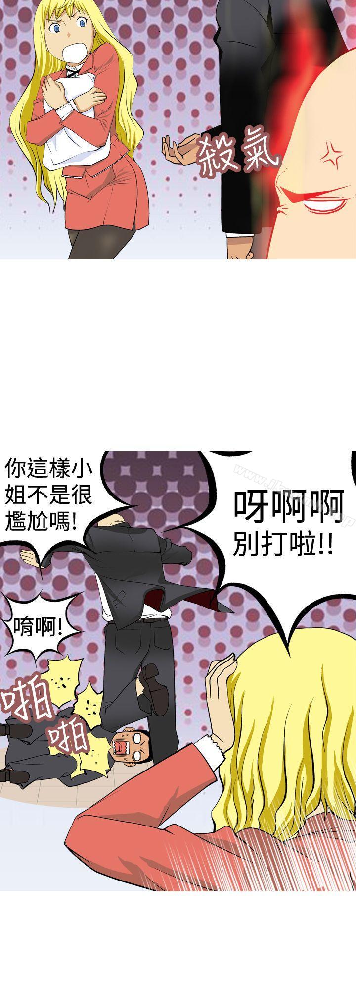 第5话-目标就是妳内裤(完结)-Topcomics（第6张）