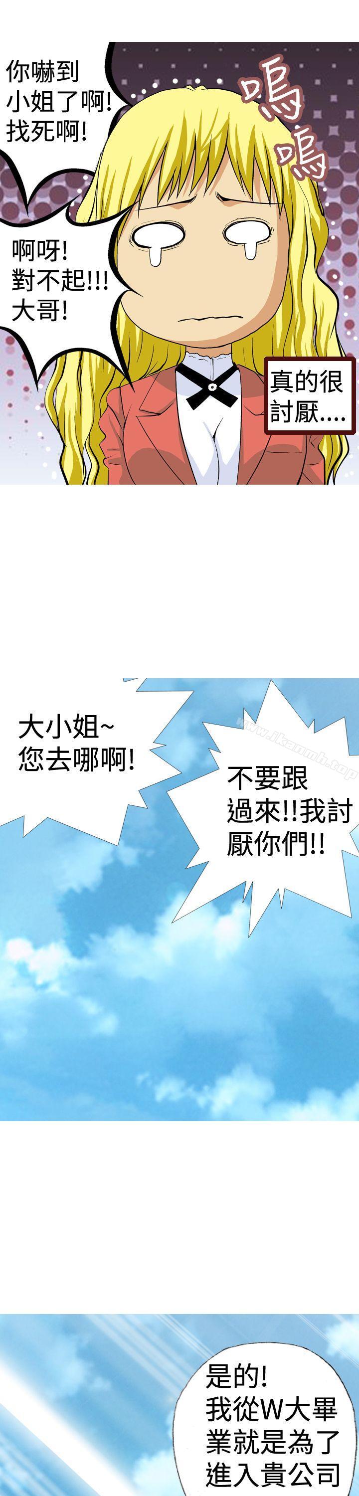第5话-目标就是妳内裤(完结)-Topcomics（第7张）
