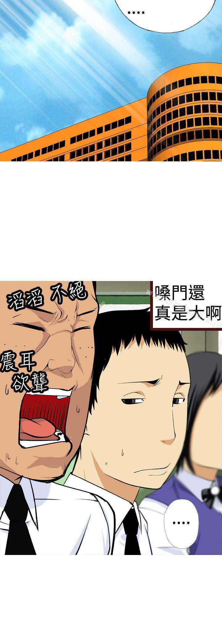 第5话-目标就是妳内裤(完结)-Topcomics（第8张）