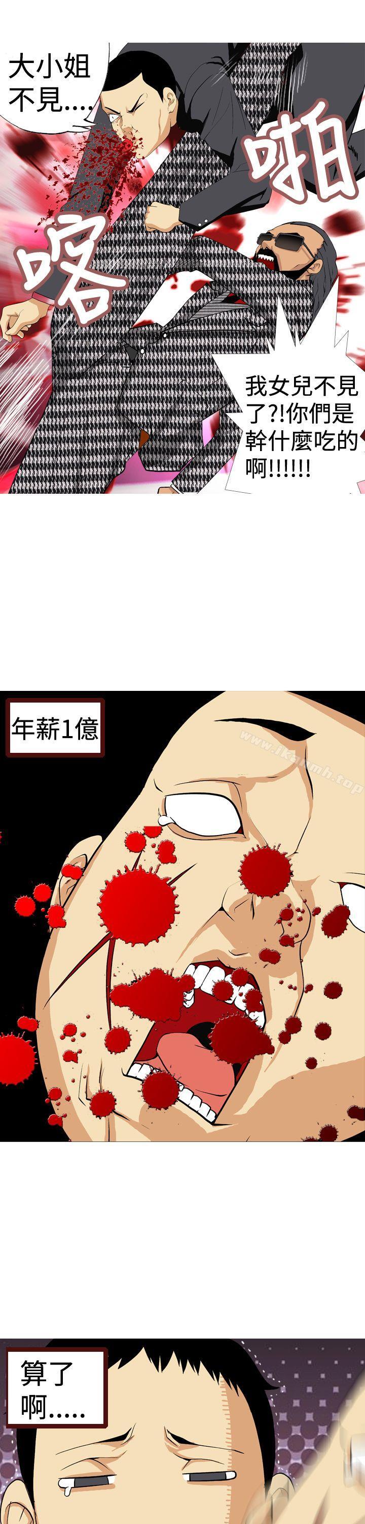 第5话-目标就是妳内裤(完结)-Topcomics（第15张）