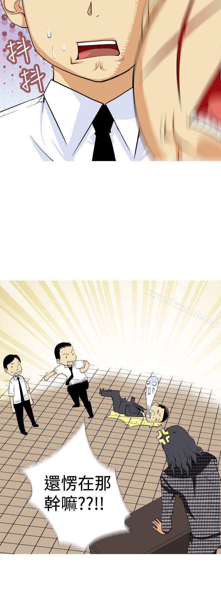 第5话-目标就是妳内裤(完结)-Topcomics（第16张）