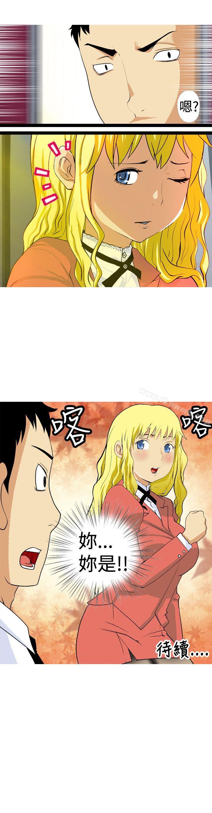 第5话-目标就是妳内裤(完结)-Topcomics（第19张）