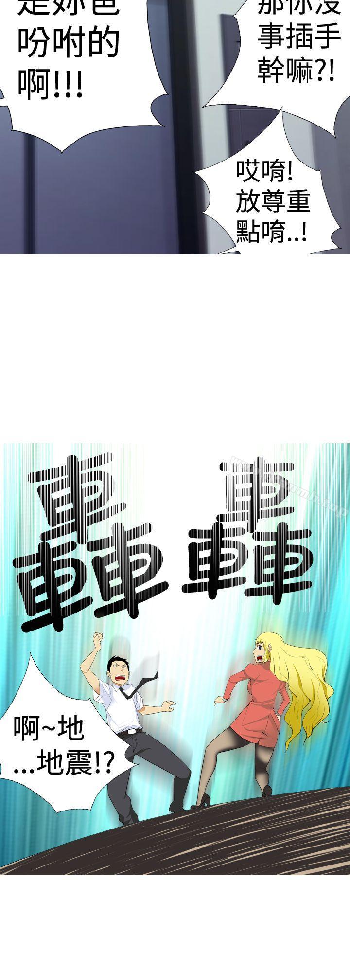 第6话-目标就是妳内裤(完结)-Topcomics（第6张）