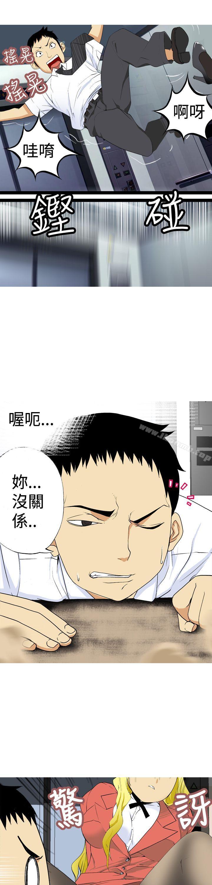 第6话-目标就是妳内裤(完结)-Topcomics（第7张）