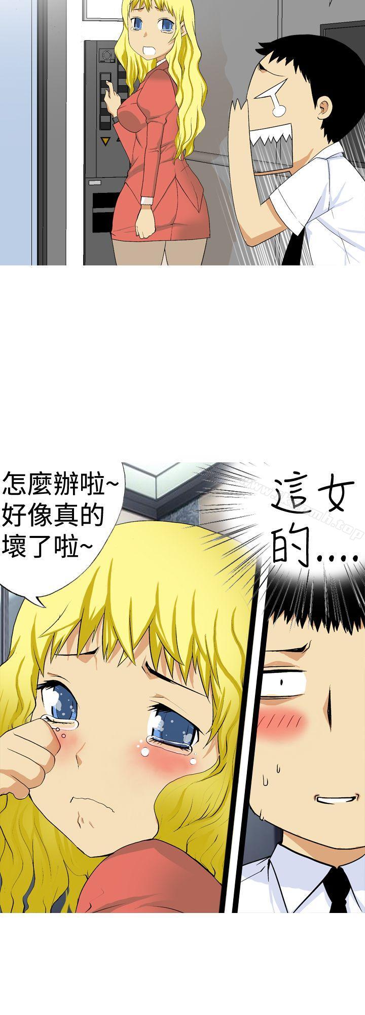 第6话-目标就是妳内裤(完结)-Topcomics（第12张）