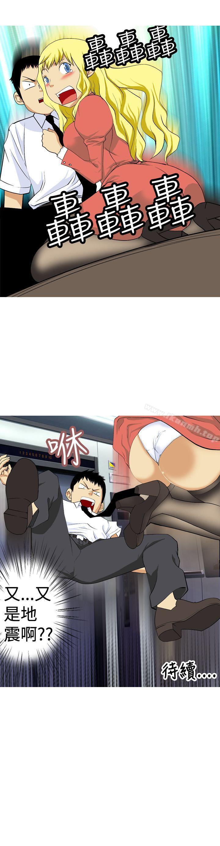 第6话-目标就是妳内裤(完结)-Topcomics（第15张）