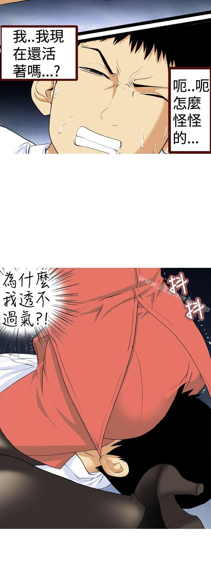 第7话-目标就是妳内裤(完结)-Topcomics（第8张）