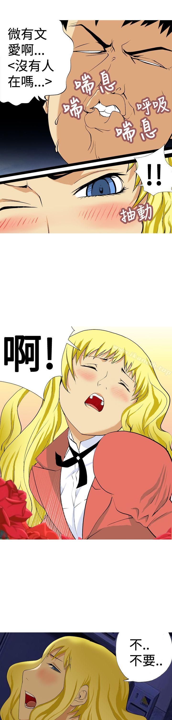 第7话-目标就是妳内裤(完结)-Topcomics（第9张）