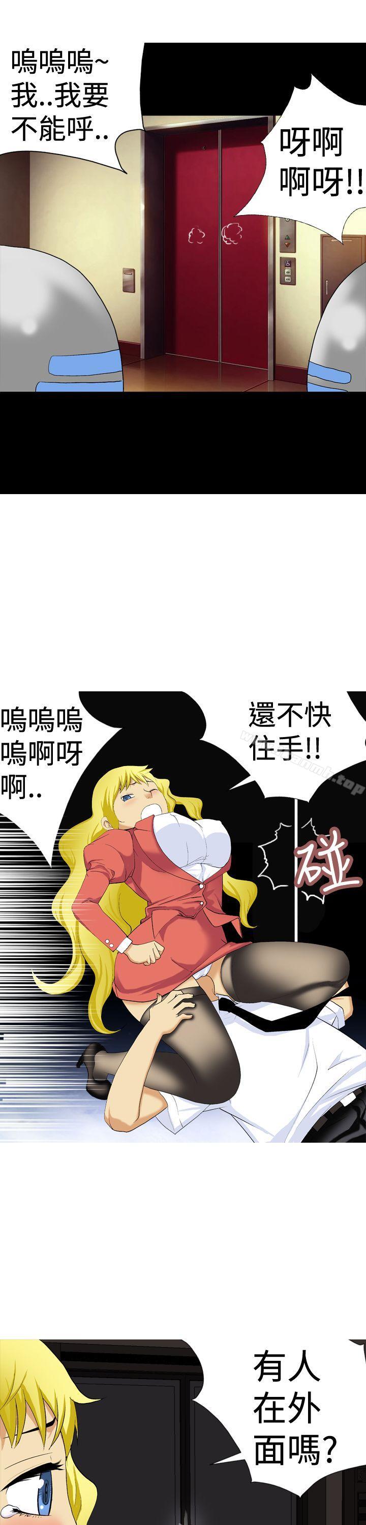 第8话-目标就是妳内裤(完结)-Topcomics（第5张）