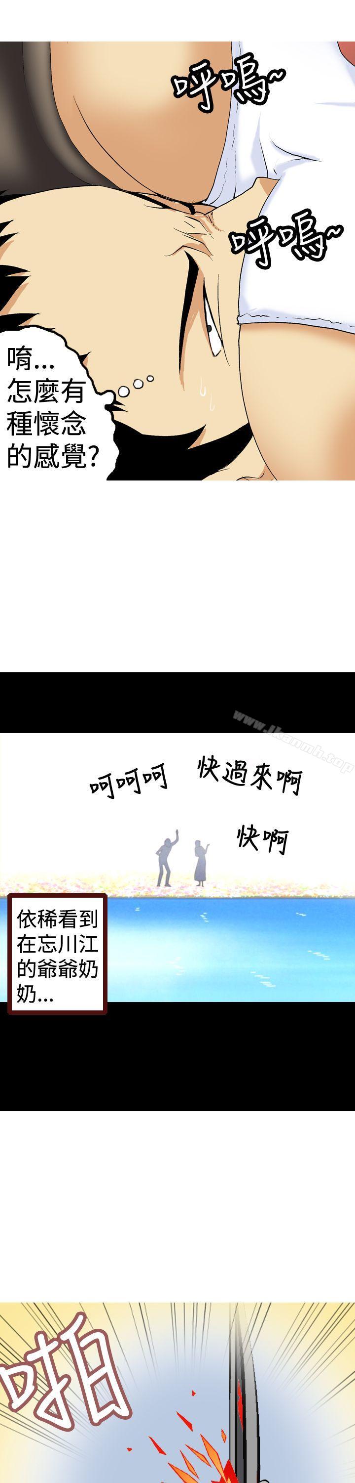 第8话-目标就是妳内裤(完结)-Topcomics（第7张）