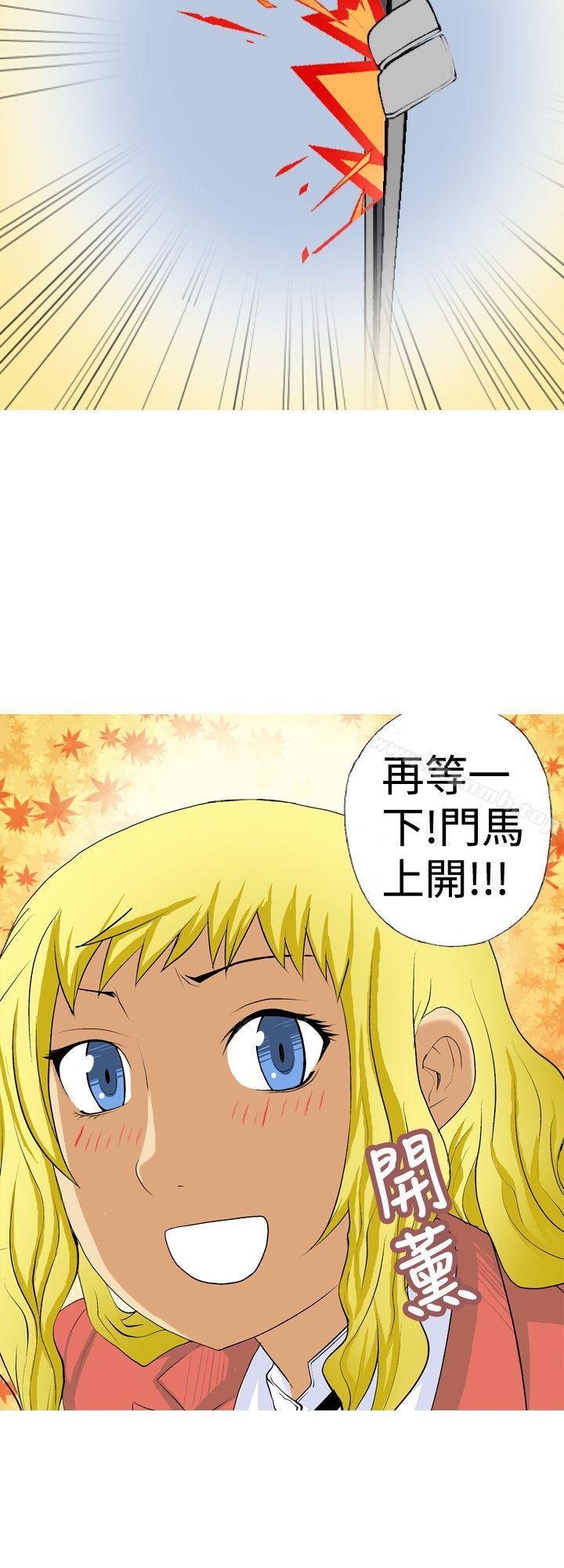 第8话-目标就是妳内裤(完结)-Topcomics（第8张）