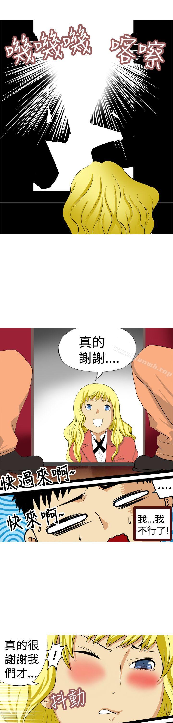 第8话-目标就是妳内裤(完结)-Topcomics（第9张）