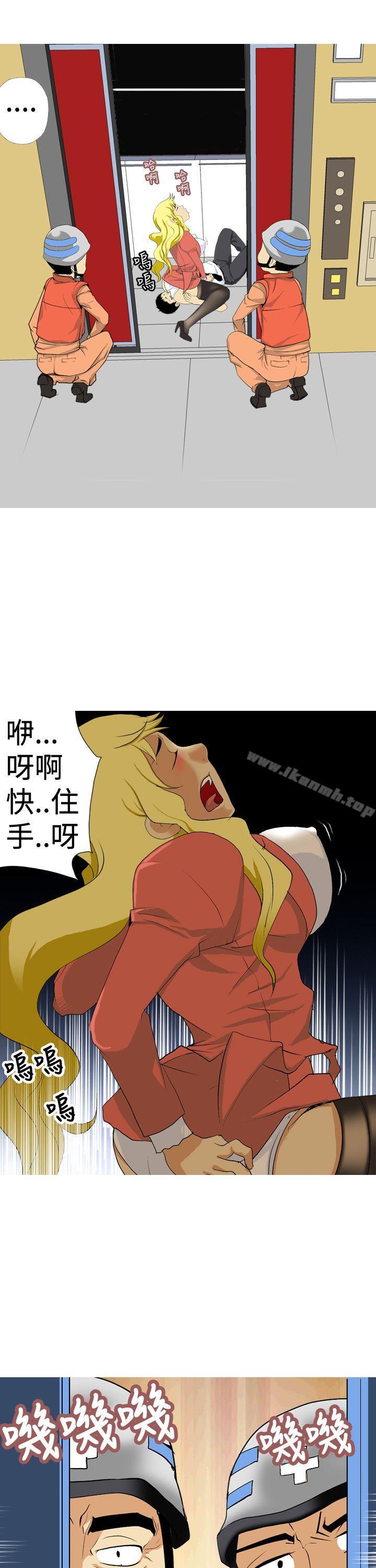 第8话-目标就是妳内裤(完结)-Topcomics（第11张）