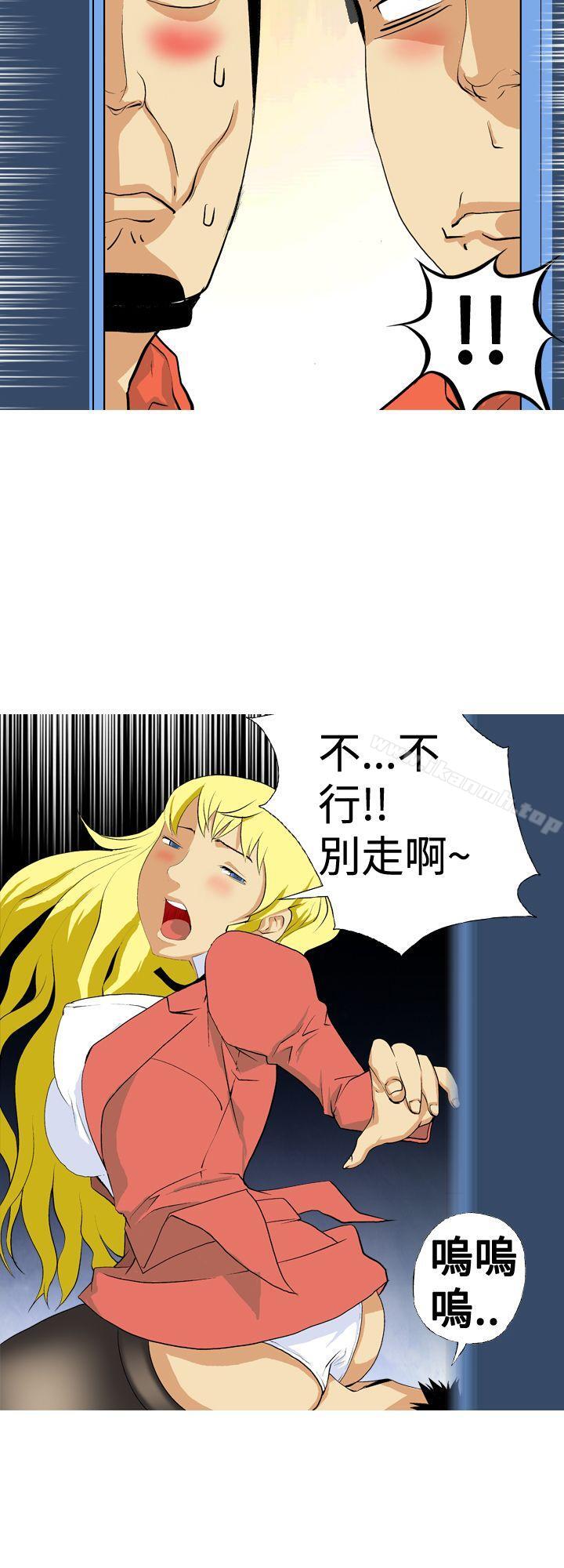 第8话-目标就是妳内裤(完结)-Topcomics（第12张）