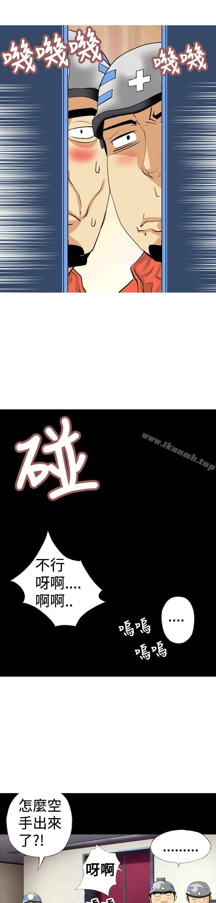 第8话-目标就是妳内裤(完结)-Topcomics（第13张）