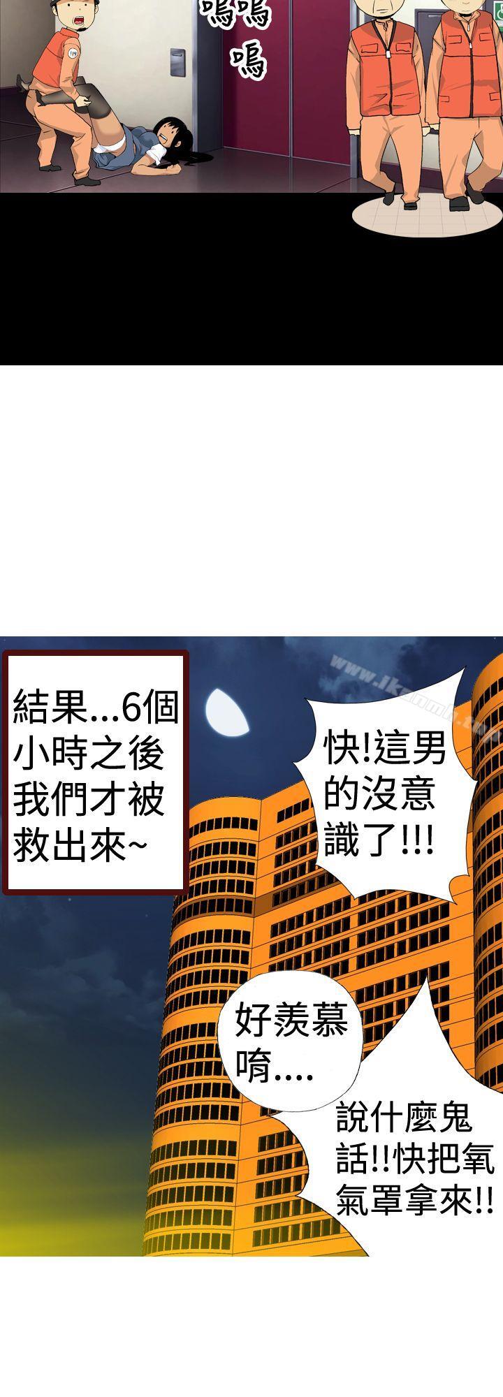 第8话-目标就是妳内裤(完结)-Topcomics（第14张）