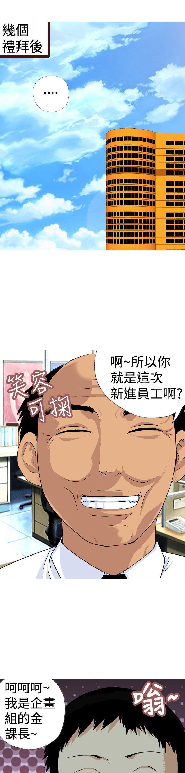 第8话-目标就是妳内裤(完结)-Topcomics（第15张）
