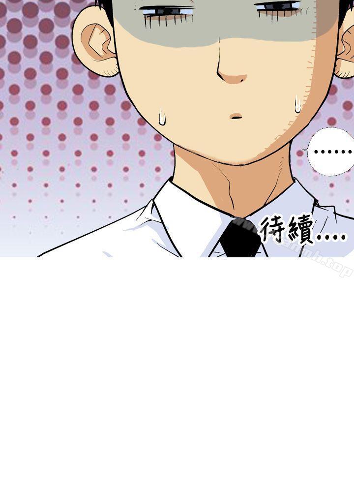 第8话-目标就是妳内裤(完结)-Topcomics（第16张）
