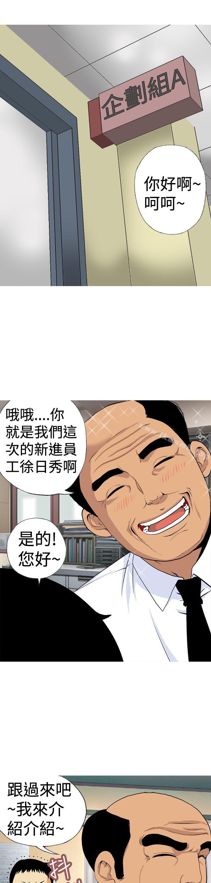 第9话-目标就是妳内裤(完结)-Topcomics（第3张）