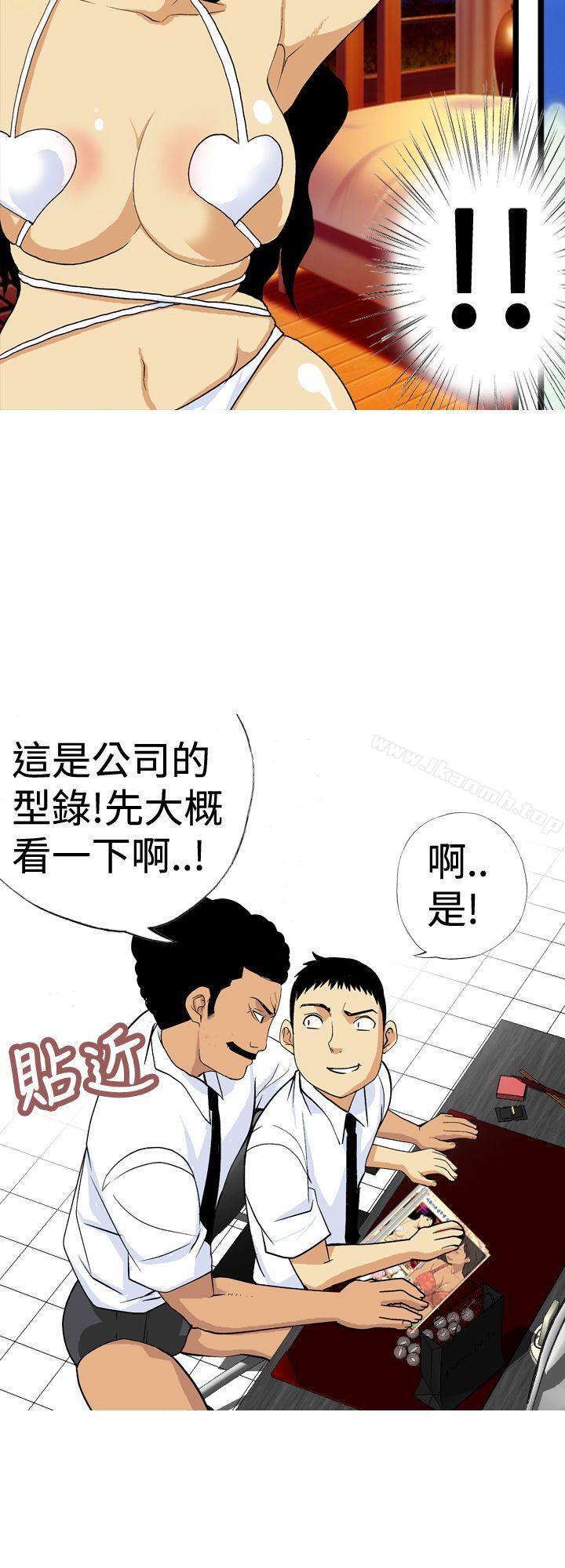 第9话-目标就是妳内裤(完结)-Topcomics（第6张）