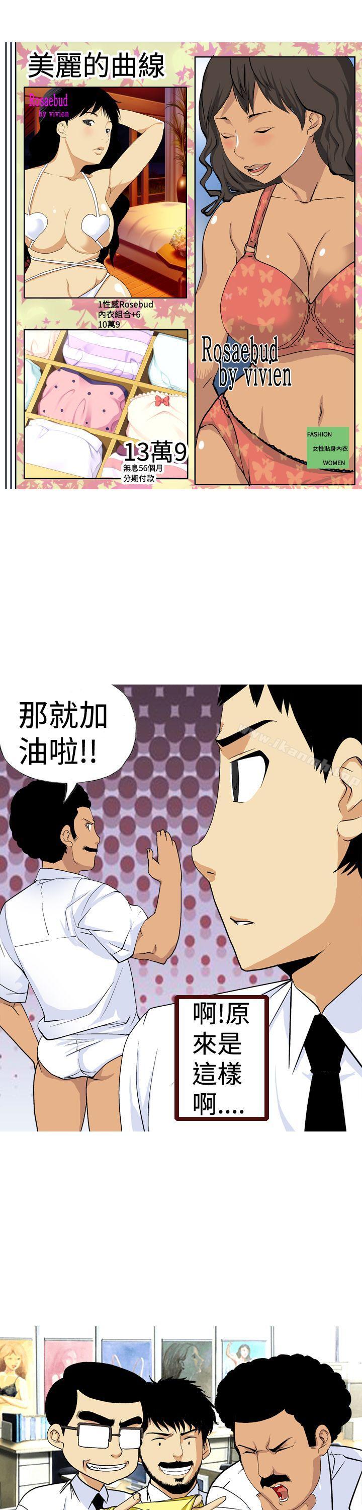 第9话-目标就是妳内裤(完结)-Topcomics（第7张）