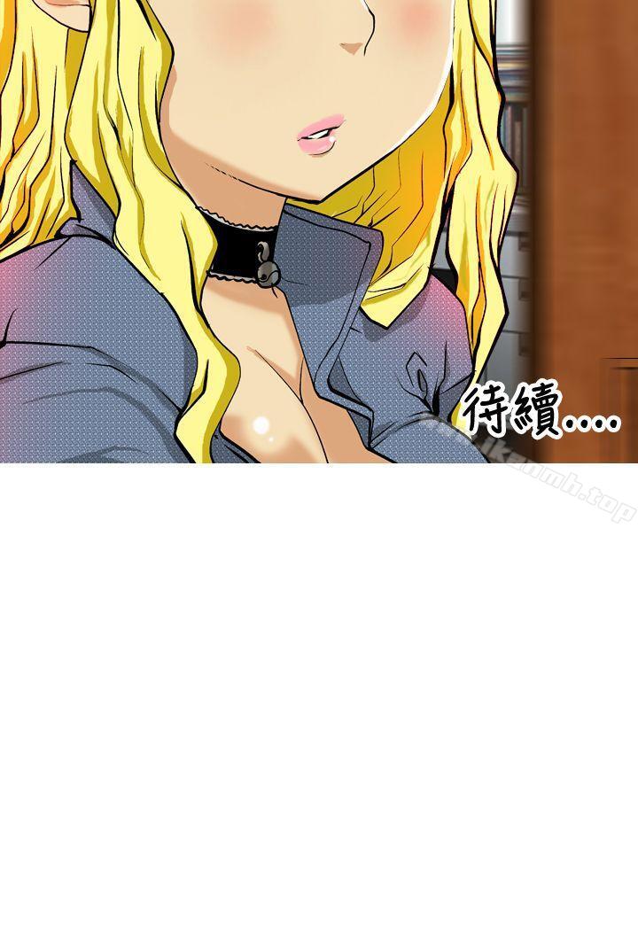 第9话-目标就是妳内裤(完结)-Topcomics（第18张）