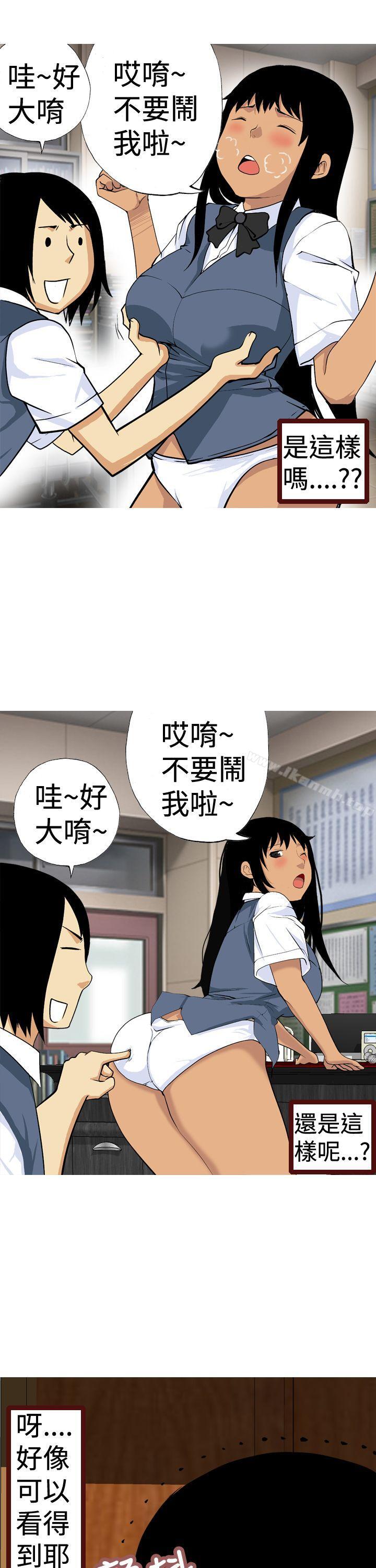 第10话-目标就是妳内裤(完结)-Topcomics（第7张）