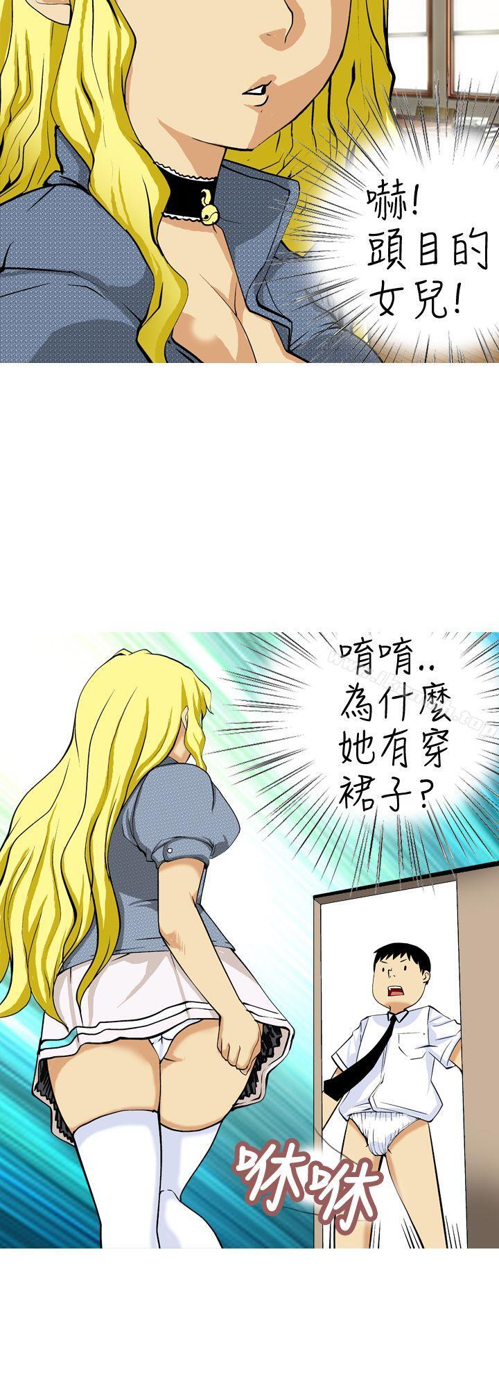 第10话-目标就是妳内裤(完结)-Topcomics（第10张）
