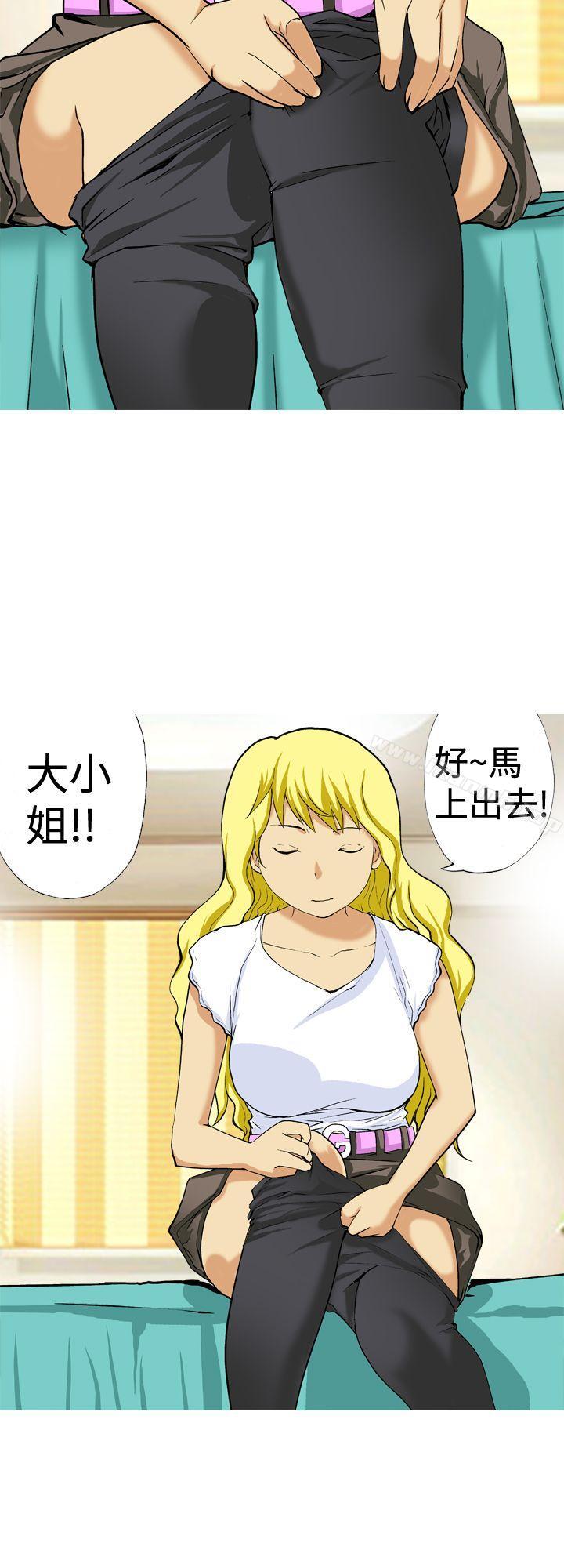 第10话-目标就是妳内裤(完结)-Topcomics（第14张）