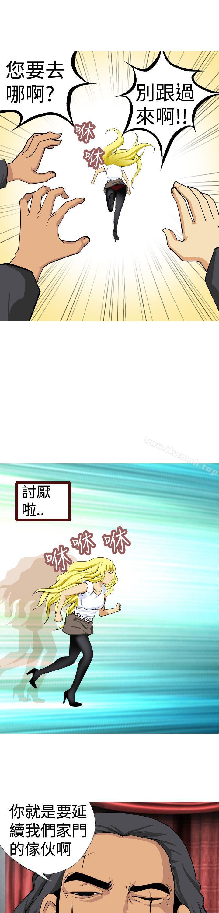 第11话-目标就是妳内裤(完结)-Topcomics（第3张）