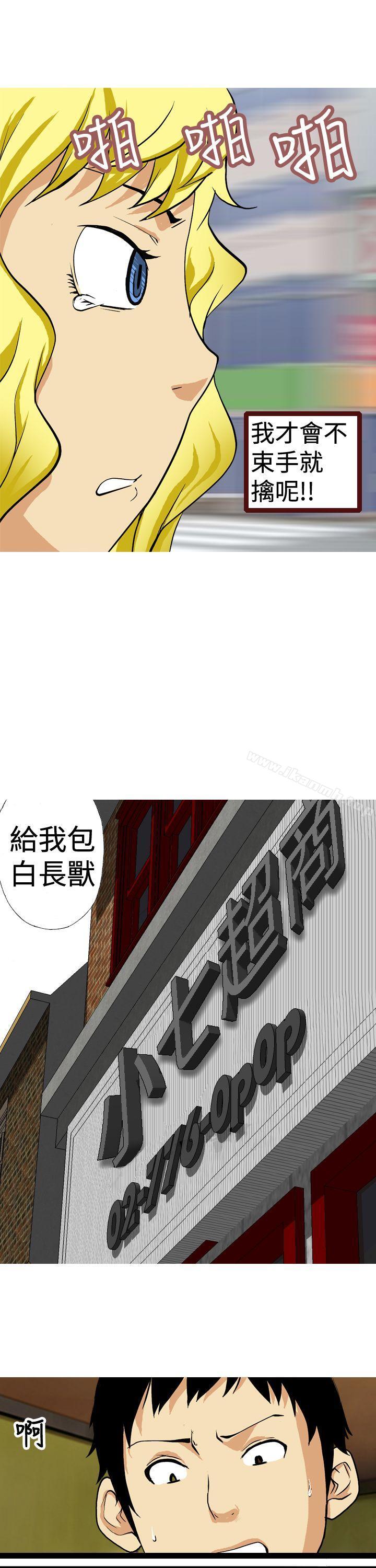 第11话-目标就是妳内裤(完结)-Topcomics（第5张）