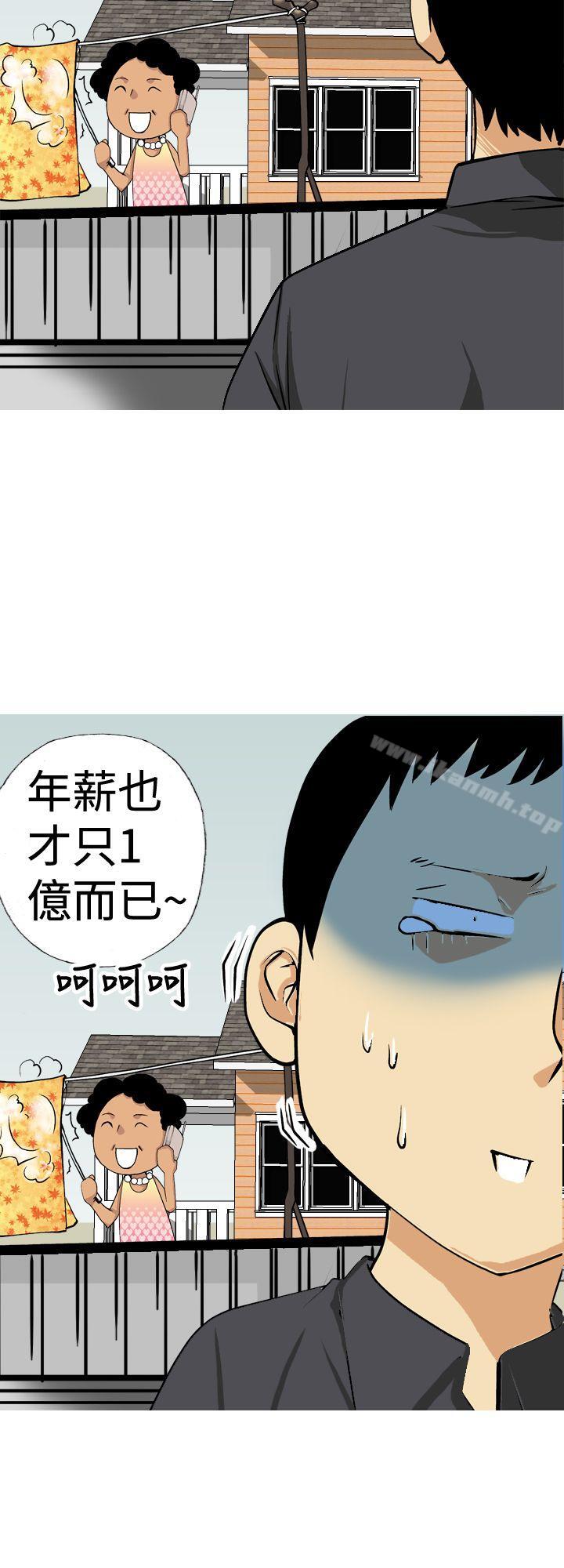 第11话-目标就是妳内裤(完结)-Topcomics（第10张）