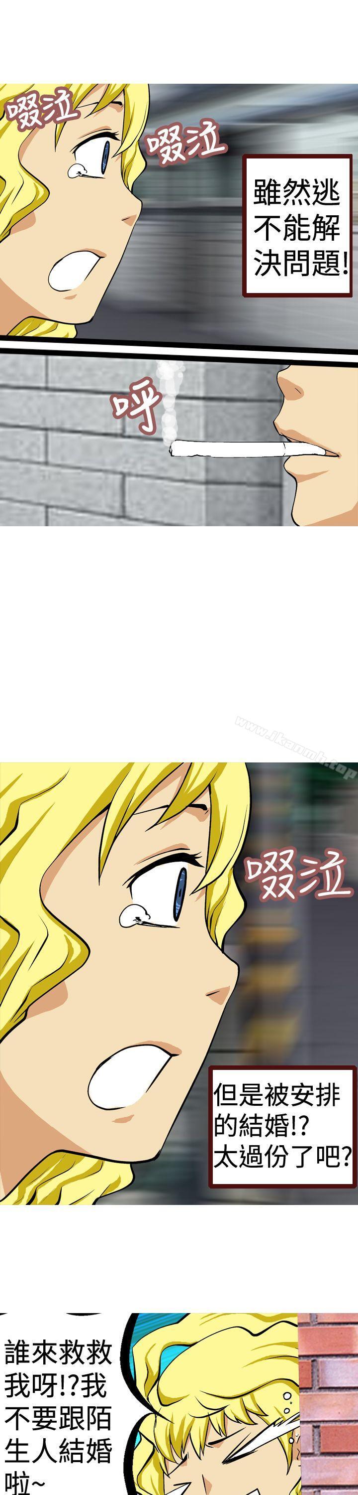 第11话-目标就是妳内裤(完结)-Topcomics（第13张）