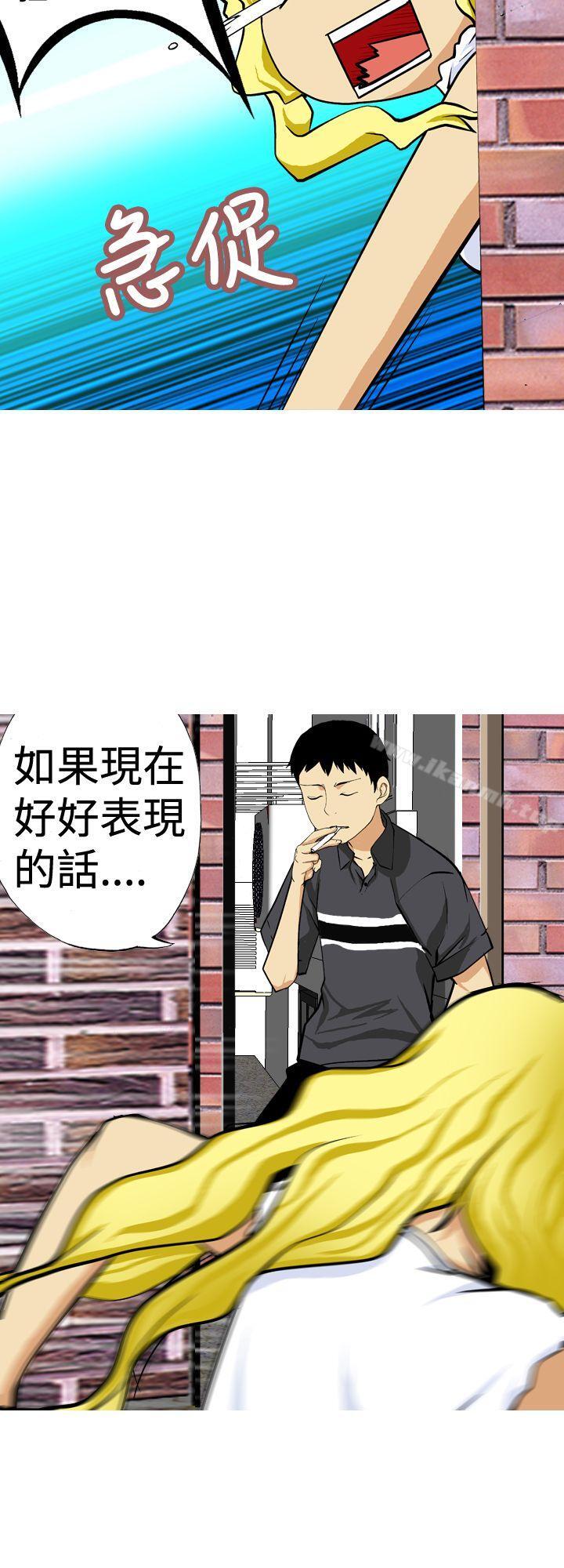 第11话-目标就是妳内裤(完结)-Topcomics（第14张）