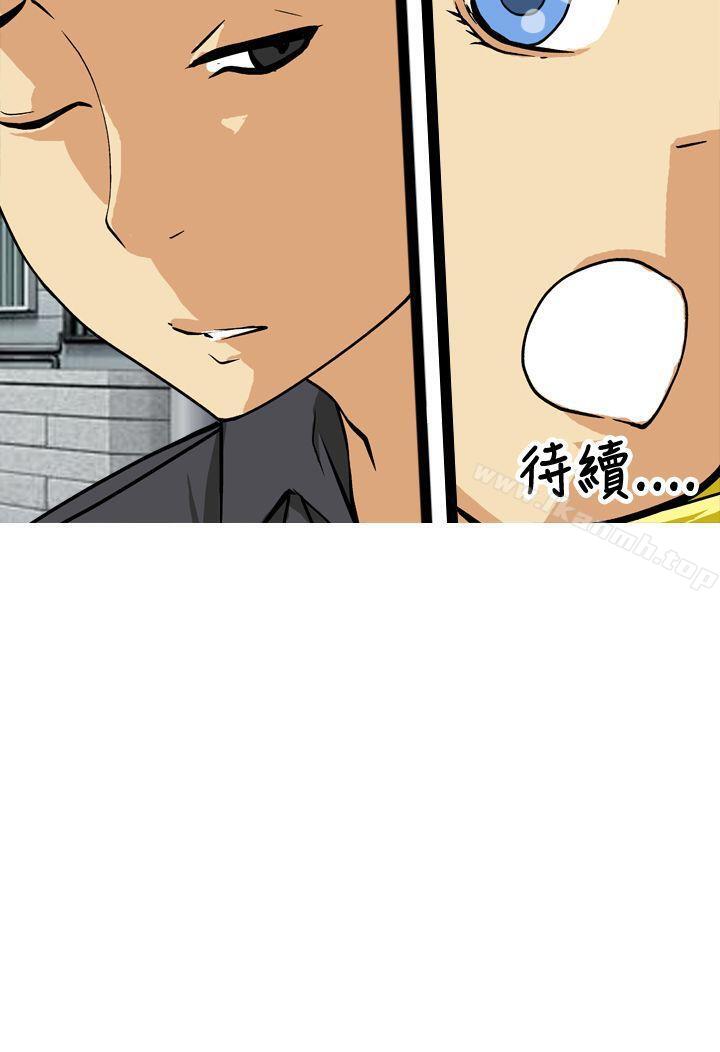 第11话-目标就是妳内裤(完结)-Topcomics（第16张）