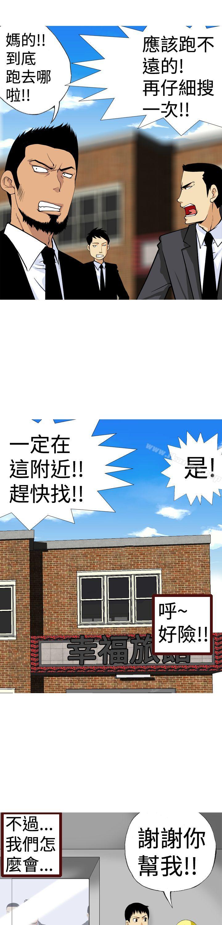 第12话-目标就是妳内裤(完结)-Topcomics（第5张）