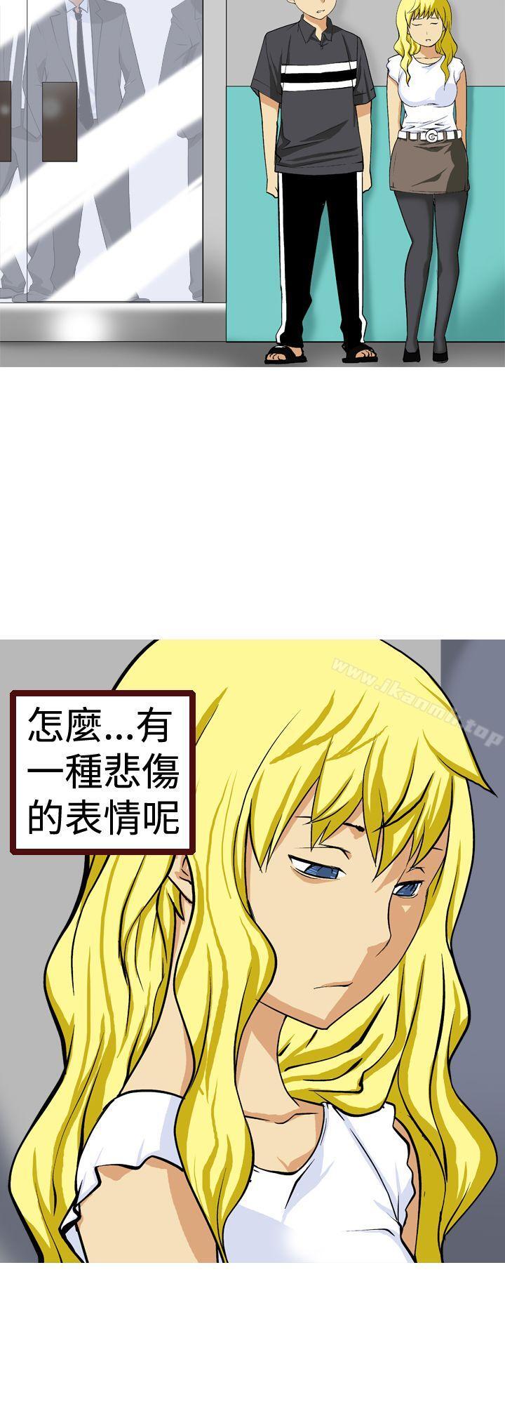 第12话-目标就是妳内裤(完结)-Topcomics（第6张）