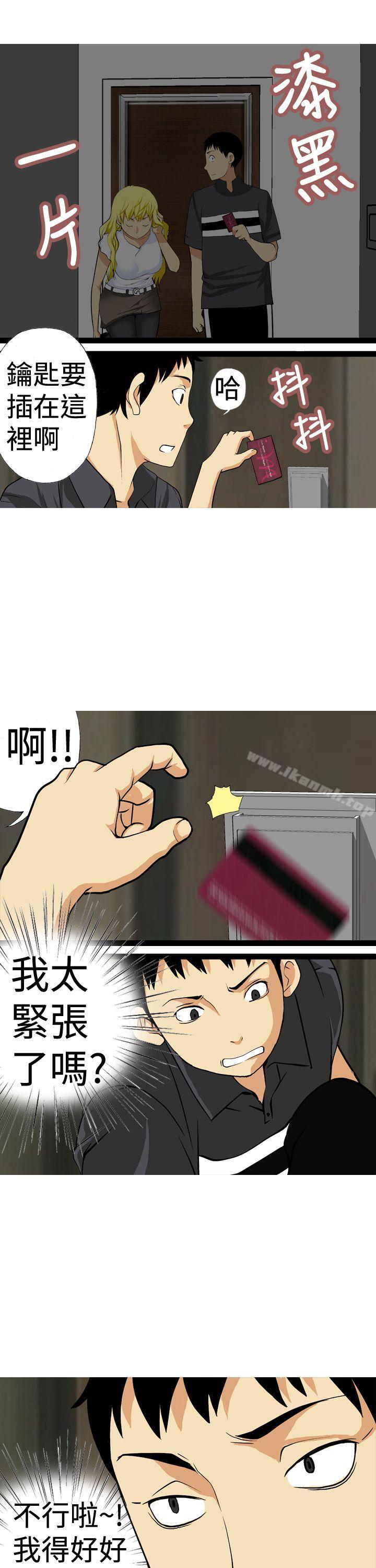 第12话-目标就是妳内裤(完结)-Topcomics（第15张）