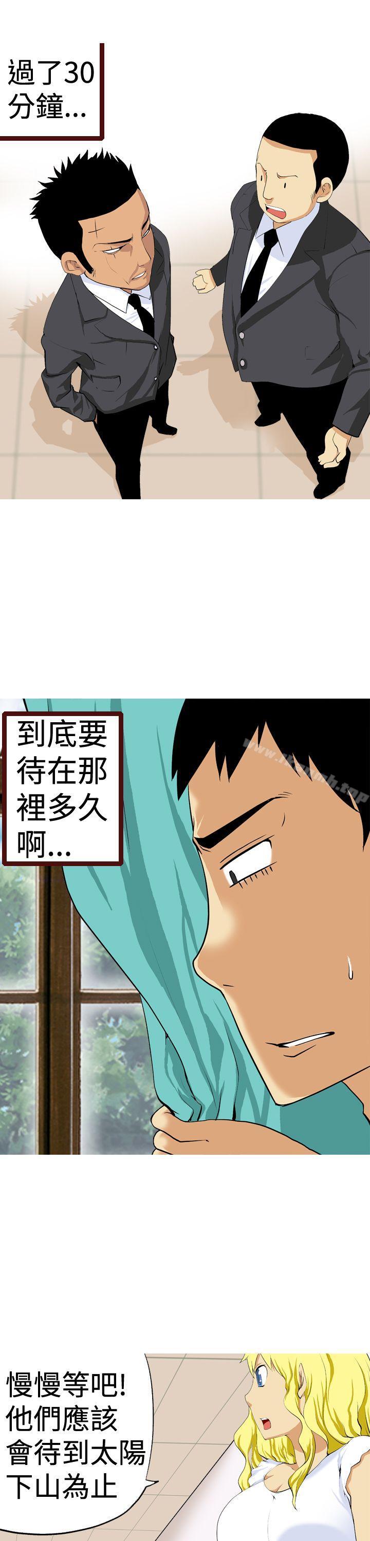 第13话-目标就是妳内裤(完结)-Topcomics（第3张）