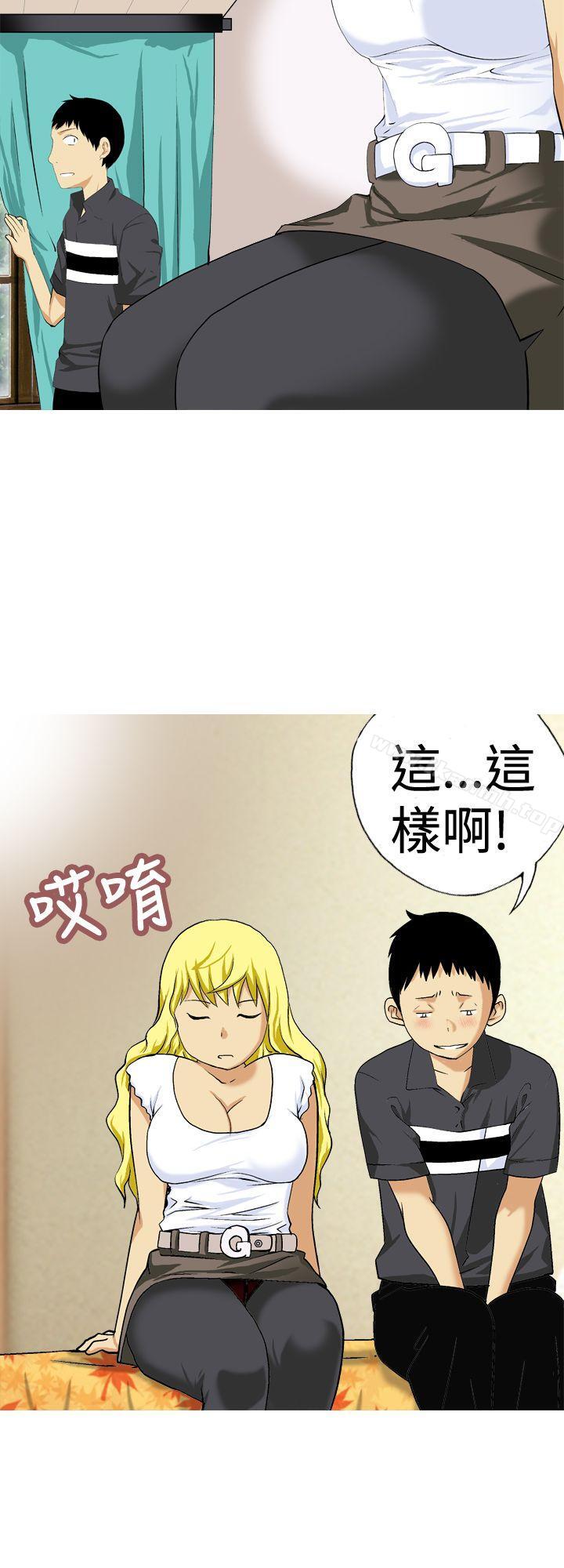 第13话-目标就是妳内裤(完结)-Topcomics（第4张）