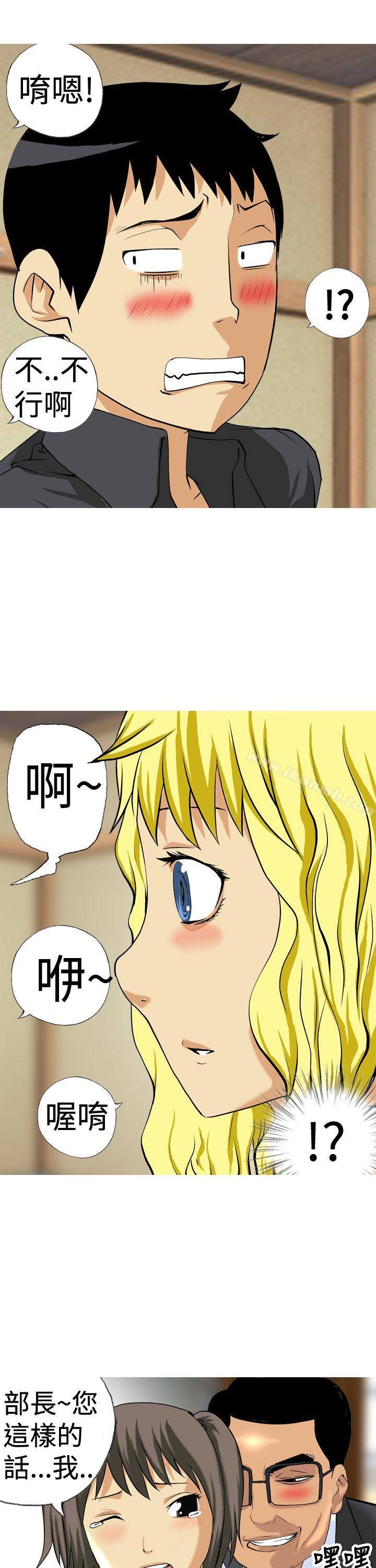 第13话-目标就是妳内裤(完结)-Topcomics（第7张）