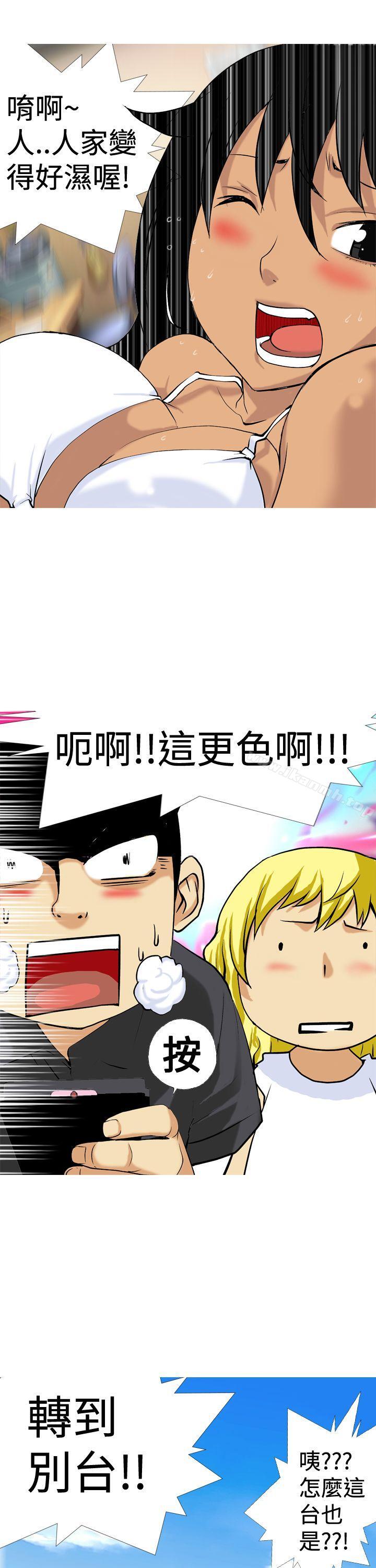 第13话-目标就是妳内裤(完结)-Topcomics（第11张）