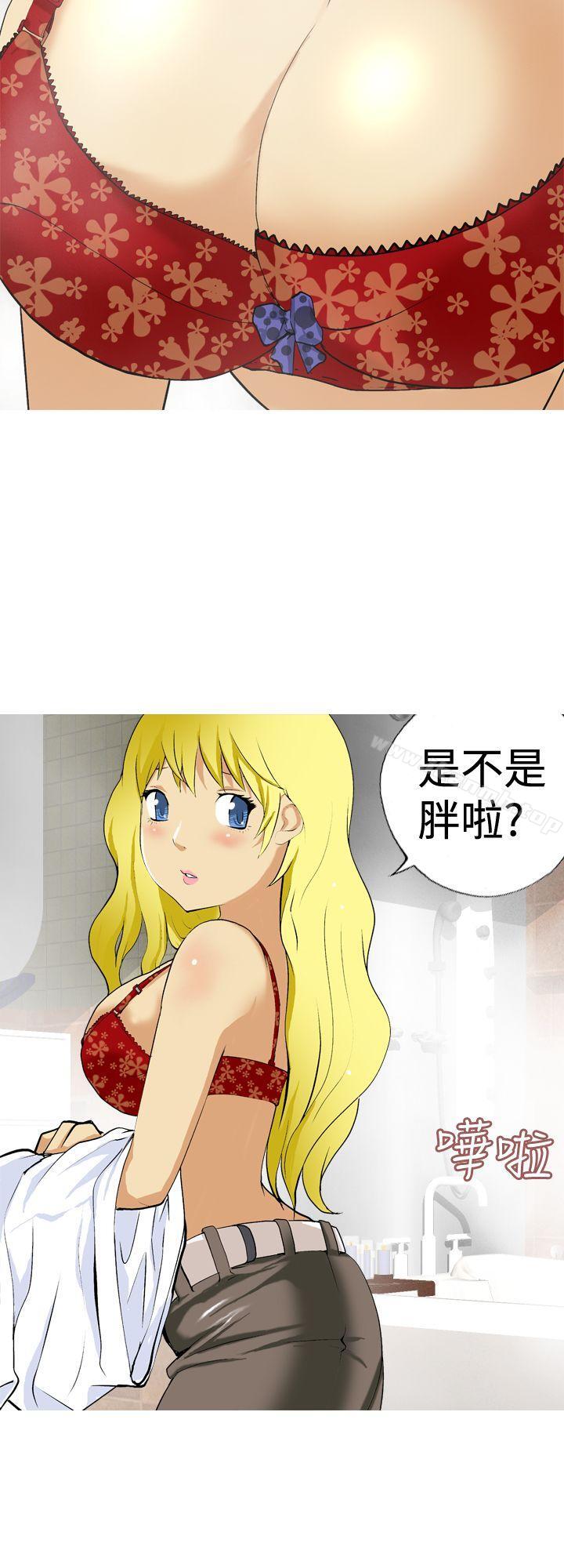 第14话-目标就是妳内裤(完结)-Topcomics（第2张）
