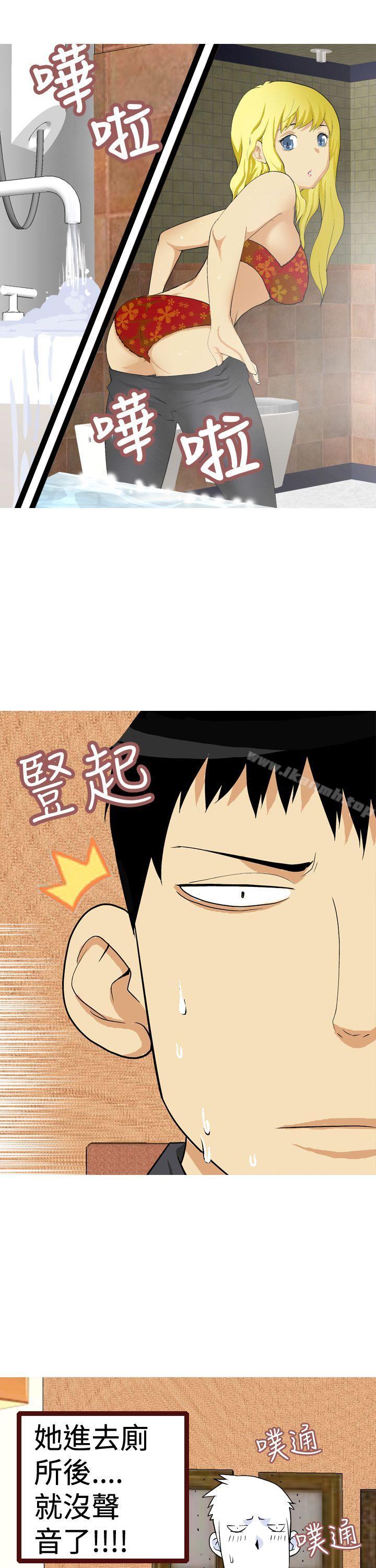 第14话-目标就是妳内裤(完结)-Topcomics（第3张）