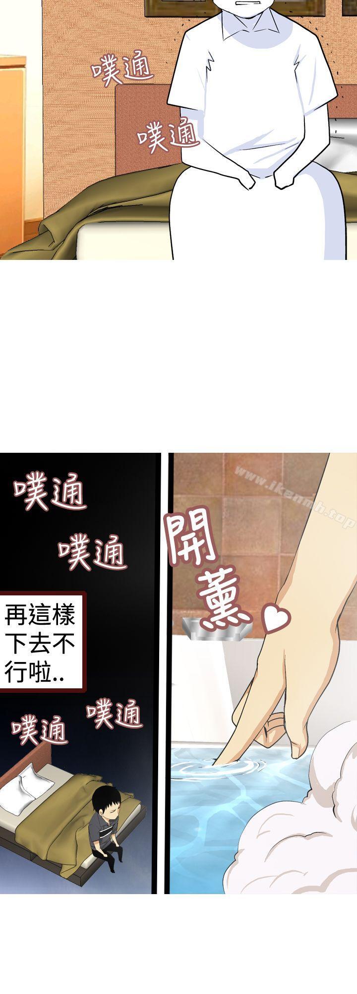第14话-目标就是妳内裤(完结)-Topcomics（第4张）
