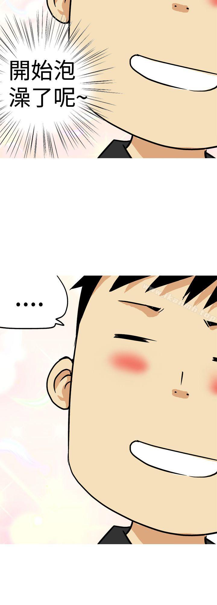 第14话-目标就是妳内裤(完结)-Topcomics（第8张）